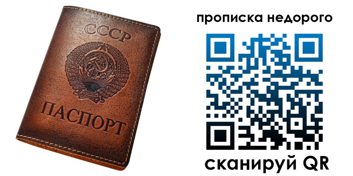 прописка для школы в Цимлянске