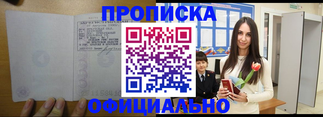 прописка поиск в Цимлянске
