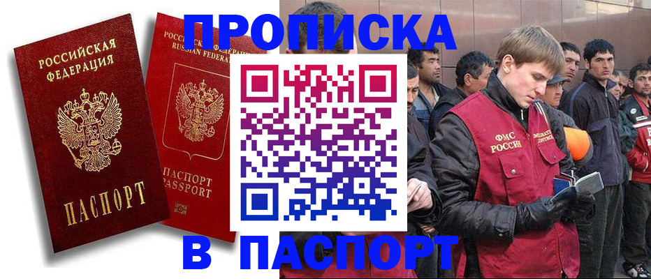 временная регистрация гарантия в Цимлянске